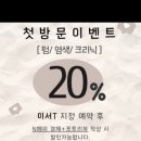 이서(천안) 이미지