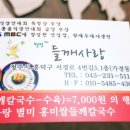 왕세숫대야냉면 이미지