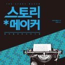 메이커스토리 이미지