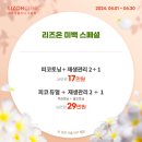 리즈온의원 이미지