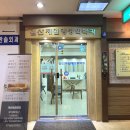 제일영상의학과의원 이미지