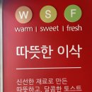 이삭토스트간석벽산점