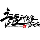 충효합기도 이미지
