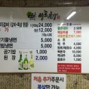 본가양념 이미지
