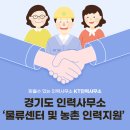 케이티인력사무소 이미지