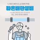 진주4단지아파트경로당 | 🍽️ 진주 혁신도시 아파트 싱크대 하수구 막힘 플렉스샤프트 해결 후기