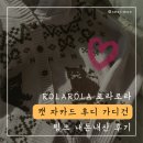 플러피캣(fluffy cat) | ROLAROLA 로라로라 캣 자카드 후디 가디건 핑크 내돈내산 후기