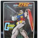 [아카데미]기동전사 칸담(건담RX-78 - 1/100 프라모델) 초판 이미지