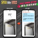 봉영로1517번길 | 수원영통 벽적골 삼성태영APT 도어클로저 유압장치 고장 쾅닫힘 수리 후 문제해결