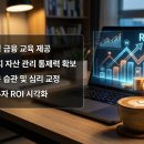 엑셀테크 | 서울 영테크 2.0 무료 재무상담 신청 방법