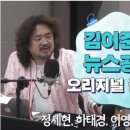 [보는 라디오] 5.1(화) 김어준의 뉴스공장 / 정세현, 하태경, 이영채, 원종우, 김은지 이미지