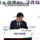 구리시의회 의정 브리핑 "싱가폴 4박 5일 해외 연수?" 이미지