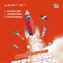 유성과학 이미지