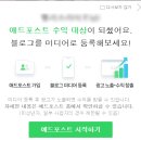 참인애드