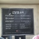 언양농장생오리 이미지