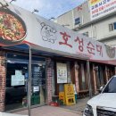 [맛집 후기 전주 전주역 호성동 국밥 맛집 '호성순대' 후기!!!