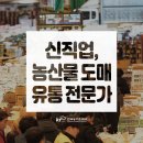 도매유통 이미지