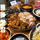 김해 율하 맛집 더맛있는족발보쌈 더족 술집으로 제격
