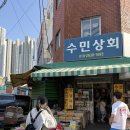 동일상사 | [대구 여행] 대구 말랑이 성지 칠성시장 보문상사 우일완구사