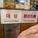서울장수국수