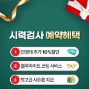 아이포커스안경원 네이버블로그