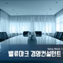 무수컨설턴트 이미지
