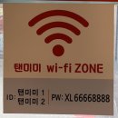 탠미미양꼬치