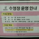 진동종합복지관 수영장 이미지