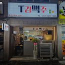 티김맥주