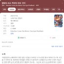 김세상 | [애니 후기] #2_극장판 명탐정 코난 28기 척안의 잔상 : 💕모두 칸유이하세요💕이리와 유이!! 하..최고였다🥹