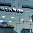 풍무대성N학원