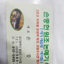 성주메기매운탕 이미지