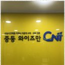 와이즈만영재교육학원 - 수성구 동원로1길 32 | 와이즈만영재교육학원