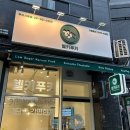 헬키푸키 부산시청점 네이버블로그