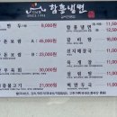능이네 능이버섯백숙 삼계탕 추어탕 | 인천 석남동 맛집 :: 오리나들이 능이오리백숙 후기