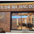 마장동김씨 이미지