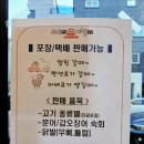 고기계절원주본점 이미지