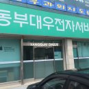 대우 여주서비스 이미지