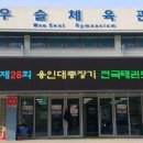 태풍태권도체육관 네이버블로그