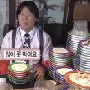 석이초밥