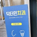 닥터민의원 이미지