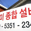 한미종합인테리어 이미지