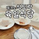 육일부동산공인중개사사무소 이미지