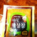 서라벌막창 이미지