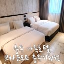 브라운도트 충주시청점 이미지