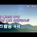 재즈 노래 모음 4곡 | Fly Me To The Moon, My funny valentine, Summertime | Jazz Voc 이미지