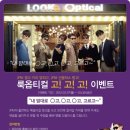 록옵티컬 이미지