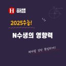 하쌤수학교습소 - 수원시 권선구 삼천병마로1566번길 11 | 하쌤수학교습소