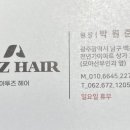 천년가헤어