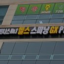 비포엑스 휘트니스 이미지